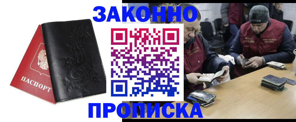 временная регистрация в Петровск-Забайкальском