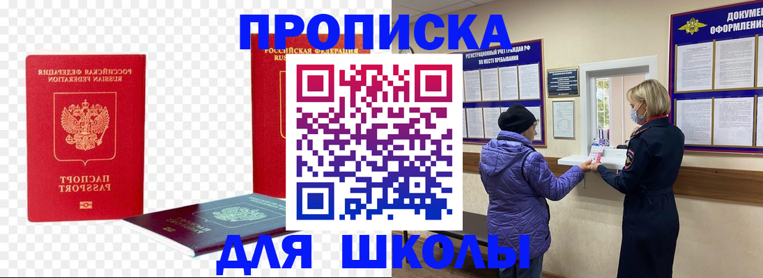 где прописаться в Петровск-Забайкальском